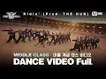 Download Lagu [#WSWF/풀버전] 미들 계급 댄스 비디오 | Ridin' (Prod. THE HUB) - 릴리(NMIXX), 지우(NMIXX), 규진(NMIXX) @CLASS MISSION