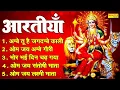 Download Lagu 2025  आरतियाँ- अम्बे तू है जगदम्बे काली- ॐ जय अम्बे गौरी | भोर भई दिन चढ़ गया अम्बे- Aarti