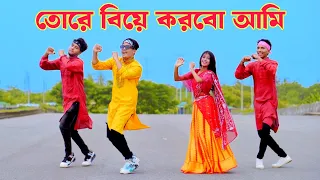 Tore Biye Korbo Ami | তোরে বিয়ে করবো আমি | Dh Kobir Khan | Bangla New Dance 2026 | Rashidul Islam 