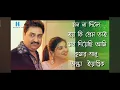 Download Lagu Mon Na Dile Hoy ki Prem Tai Mon Diyechi Ami... Kumar Sanu.. Alka Yeangk...