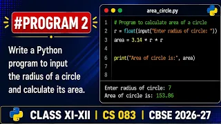 Day 2 Python Program to Calculate Area of Circle Python Basics Class 11 12 CS 083