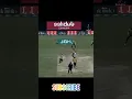 Download Lagu Mohammed Haris revenge #worldcricket #cricket #psl#MohammedHarish#psl10 #ytshorts