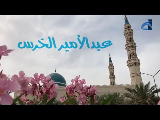 ⁣الحسين ( ع  ) بوصلتنا ( ٣ ) / عبدالأمير الخرس / جامع جاسم الوزان/ الجمعة ٢٠ / ٩ / ٢٠١٩
