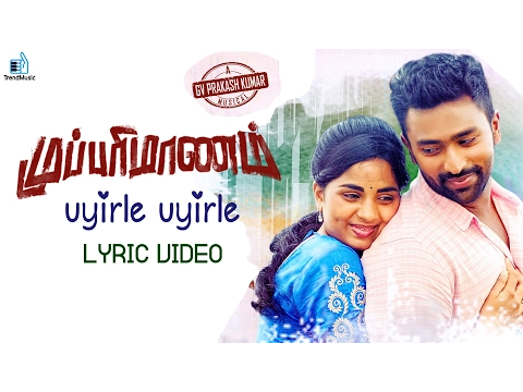 Uyirile Uyirile - YouTube