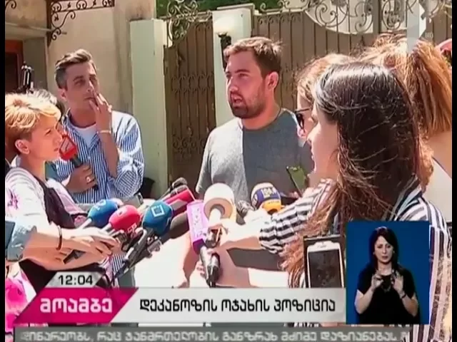 თორნიკე მამალაძე: საპატრიარქომ საგამოძიებო ორგანოებს უნდა მიმართოს