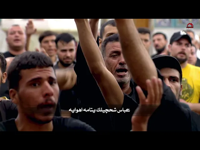 ⁣قصيدة :: لو حاضر يعباس ::أداء الرادود الحسيني: معتز الكاظمي : كلمات الشاعر :صادق الشيخ كريم الكاظمي: