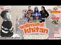 Lagu 🛑LIVE KHITANAN KHABIB A S II BOUGAS MUSIK FEAT YAYAN JATNIKA \u0026 NOVIA ROZMA II DAPUR NGEUNAH TEUING