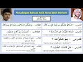 Download Lagu Percakapan Bahasa Arab #8 Tema Sakit Demam (Subtitle Bahasa Indonesia)