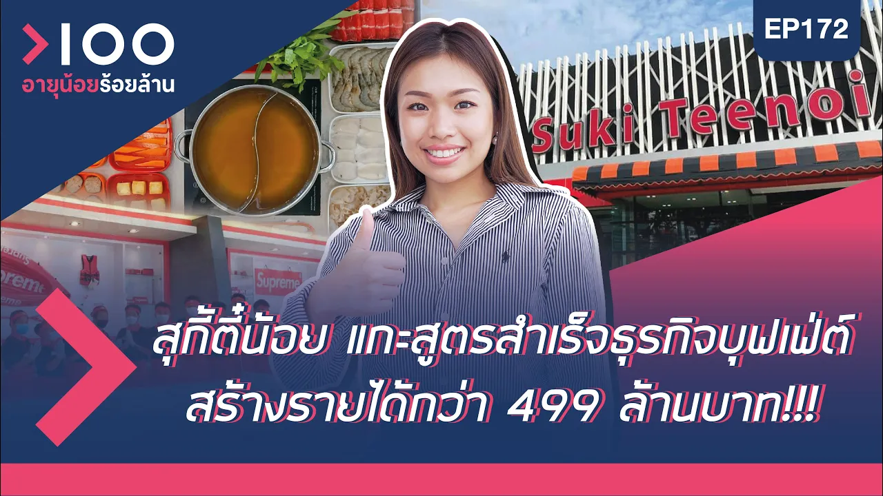 #ธรรมชาติโอชา ซอยศรีประวัติ นนทบุรี ร้านอาหาร และกาแฟ กลางธรรมชาติ พร้อมสะพานไม้ บนสระบัว