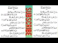 Download Lagu LIRIK SOLAWAT MIFTAHUL JANNAH
