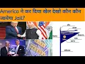 Lagu America ਨੇ ਕਰ ਦਿੱਤਾ ਖੇਲ ਦੇਖੋ ਕੌਣ ਕੌਣ ਜਾਵੇਗਾ ਜੇਲ? #trending #khalsa #share #art #america