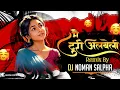 Download Lagu 150 BPM || MAI ALBELI TURI | मै अलबेली टूरी || AMLESH NAGESH || CG DANCE RMX || DJ NOMAN SALPHA