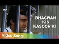Download Lagu Bhagwan Kis Kasoor Ki Di Hai | Tyagi (1992) Song | Rajinikanth | Kader Khan |  Mohammed Aziz | Sad