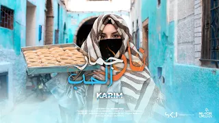 Karim Jabrane NAR JMAR LHOUB EXCLUSIVE Music Video كريم جبران نار جمار الحب فيديو كليب 