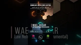 Wael Jassar Law Nehda Habba Instrumental 
