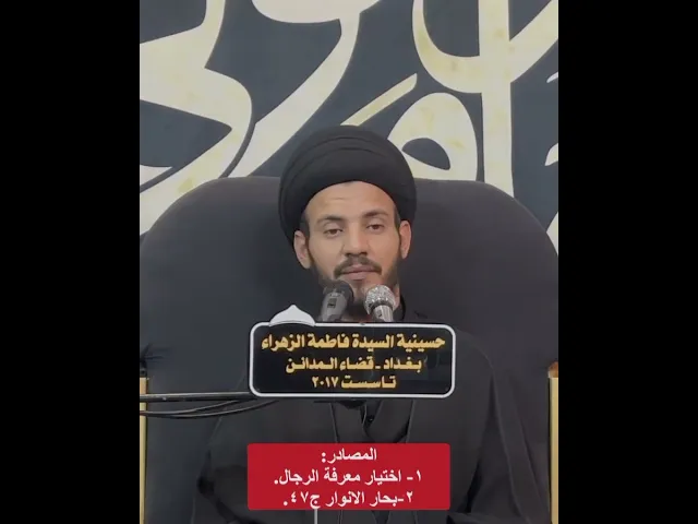 ⁣ماذا طلب الامام الصادق عليه السلام من جعفر بن عفان (رحمه الله)؟