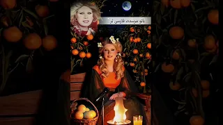 اهنگي زيبا از بانو مرسده 