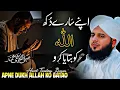 Lagu Share Your Pain Only with Allah 😢 | Life-Changing Bayan | Peer Ajmal Raza Qadri New Bayan 2025