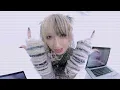 愛探眼影(Aisagasu Eye Shadow)“ex;curse velvet(2026 Ver)”Music Video