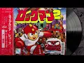 Download Lagu Robot Masters on the Dance Floor: Mega Man 2 Citypop Remix 🎶🎺