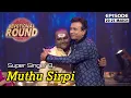 Lagu Muthu Sirpi Performance in devotional song | March20th Eppisode | Super Singer MuthuSirpi