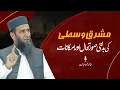 Download Lagu Changing Dynamics of the Middle East | Current Situation \u0026 Future Prospects | Khalid Mehmood Abbasi