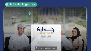 كيفية التسجيل في منصة جدارة لإدارة عملية التوظيف والتدريب دندنها