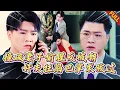 Download Lagu 🔥當場撞破妻子出軌，姦夫淫婦竟敢嘲笑我？身份曝光姦夫跪地狂扇她巴掌求我原諒！#热门短剧 #逆袭 #打脸 #男频 #复仇