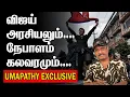 Download Lagu விஜய் அரசியலும் நேப்பாள கலவரமும் | umapathy exclusive