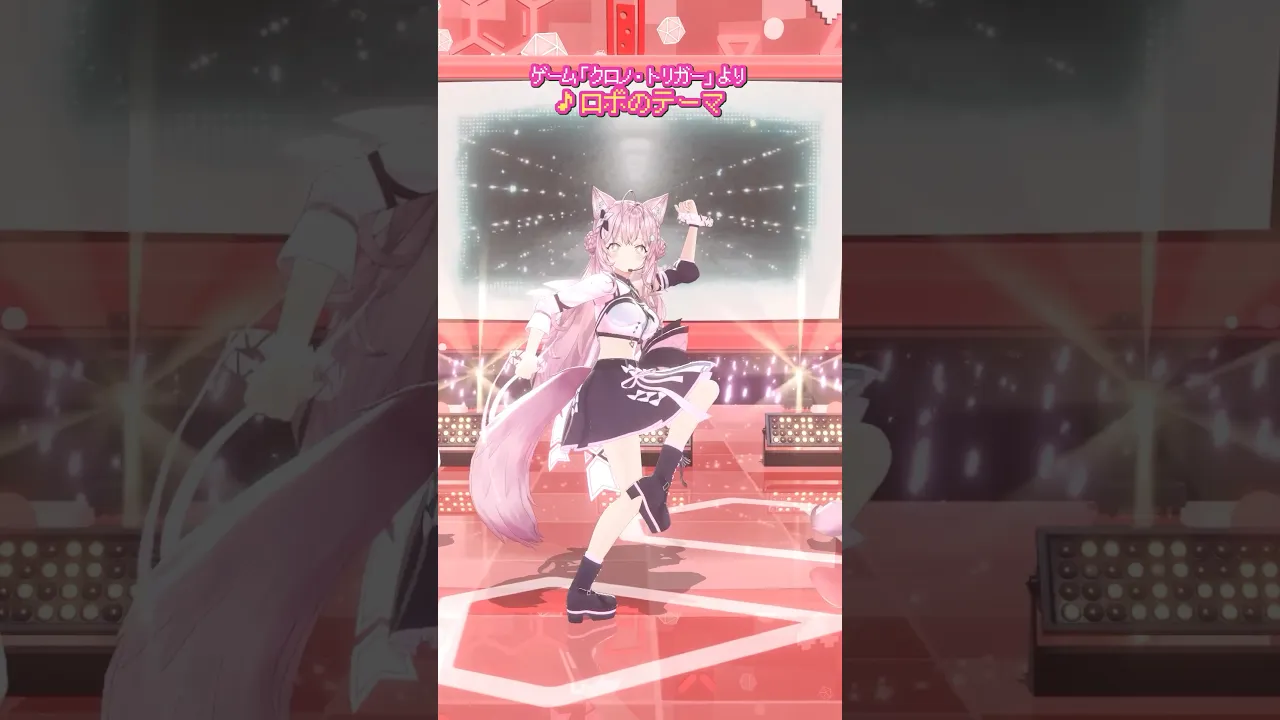 ゲーム「クロノ・トリガー」から「ロボのテーマ」踊ってみた🤖推しカメラver📷 #hololive #ホロライブ #shorts #dance #ダンス #踊ってみた #vtuber #博衣こより
