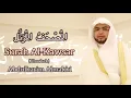 Lagu Surah Al-Kawsar  Abdulkarim Almakki  المصحف المرتل