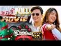 Download Lagu Merry Christmas - New Nepali Movie 2024 - Pooja Sharma - Paul Shah - MYGG