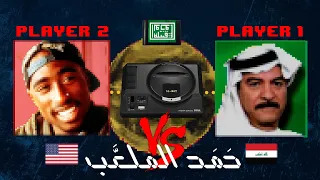                     حمد الملع ب                                ياس خضر                   دندنها
