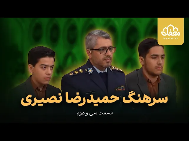 سرهنگ نصیری