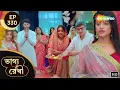 Lagu Bhagya Rekha - Full Episode 330 | ভাগ্যরেখা | বন্ধ দরজার পেছনে কী আছে? | Shemaroo Bengali