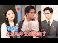 Download Lagu 王嘉懋\u0026阚梓艺 | 马甲大佬与顶级权贵意外发生关系，怀孕后消失一年，生子当天被找到，自愿将孩子交给他抚养，结果他对她穷追不舍[MULTI SUB | FULL]#MiniDrama #精彩大陆短剧
