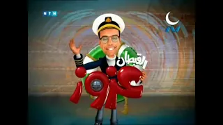 القبطان عزوز تتر البداية     محمود العسيلي    أيمن بهجت قمر دندنها