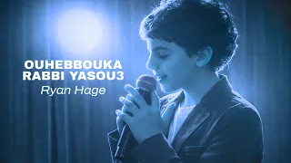                           أحبك ربي يسوع           دندنها