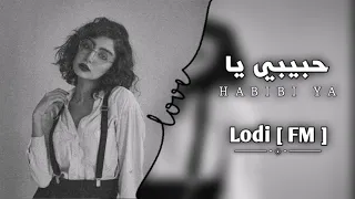 حبيبي يا مقدمة ام بديلة بطيء اغاني عراقية 