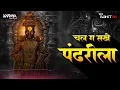 Download Lagu Chal G Sakhe Pandharila Remix 2025 चल ग सखे पंढरीला dj karnya dj rohit rk kolhapur