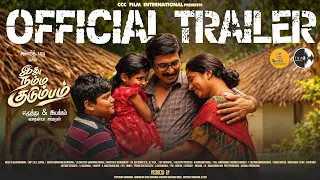 INK Official Trailer | Anand Babu | Mahanathi Sankar | Shajitha | Deepak Nambiyar |Chytanya Sankaran