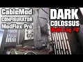CableMod ModFlex Pro Paracord Sleeve Configurator DARK COLOSSUS Mein Gaming PC 2021 Build Log
