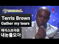 Download Lagu [완곡ver.] 영어로 듣는 '서지원 - 내 눈물 모아' (미국_테리스 브라운)│[탑골랩소디(topgoal rhapsody)] 토요일 저녁 7시 40분