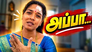 அப்பா…..