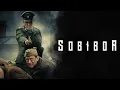 Download Lagu Ontsnapping uit Sobibor (Geschiedenis, Oorlog) Ze kwamen in opstand om aan hun lot te ontsnappen