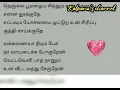Download Lagu kanna kaattu pothum song with lyrics # கண்ண காட்டு போதும் பாடல் வரிகளுடன்
