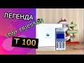 Sony Ericsson T100