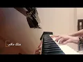 متلك مافي .. ع السريع