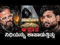 Download Lagu ಆ ಮನೆತನದವರು ಮಾತ್ರ ಅದನ್ನು ತೆಗಿಯಬಹುದು !?1| Rajesh Reveals Special