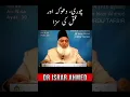 Download Lagu Dhoka or Qatal ki saza | Dr Israr Ahmed | #islam #islamicshorts #islamicvideo #drisrarahmed
